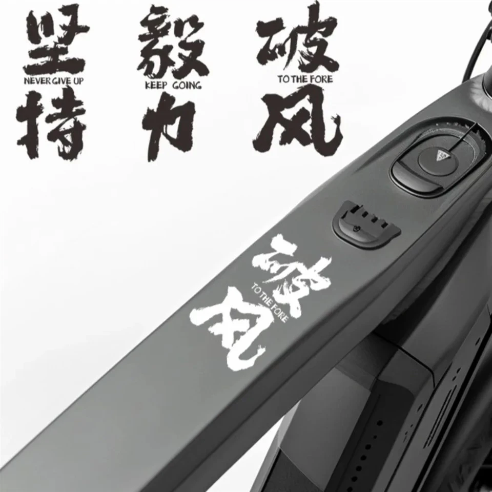 1pc 영감을주는 텍스트 자전거 프레임 스티커