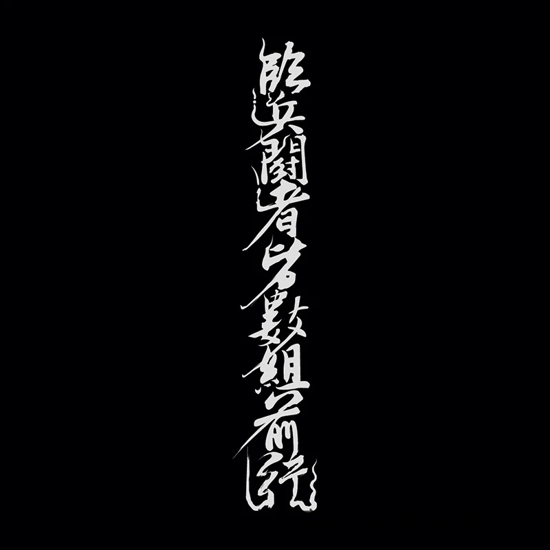 중국 전사 8 캐릭터 맥심