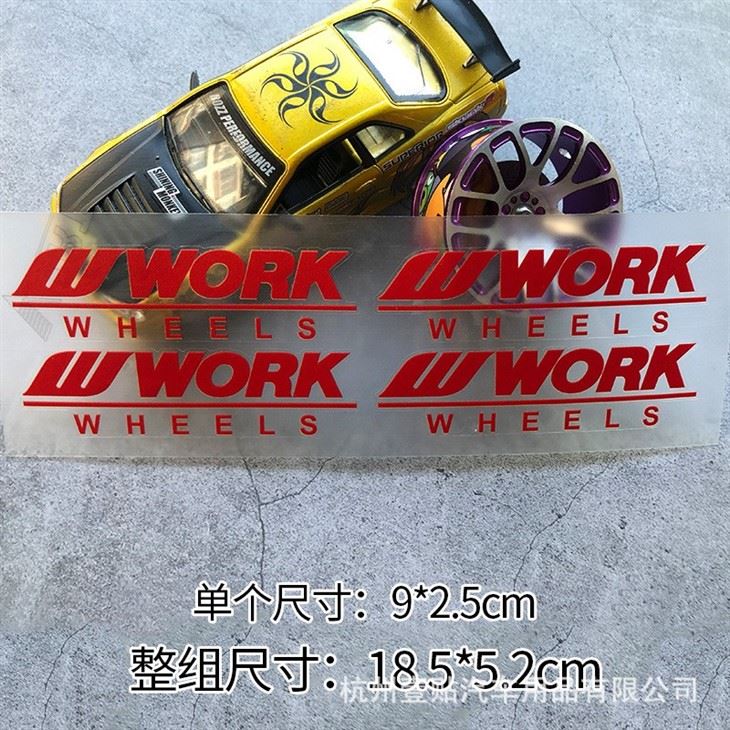 Car Turning Style Wheel Rim Decal
