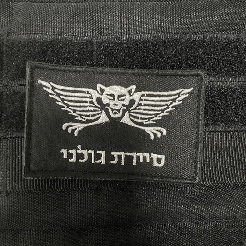 Flag Of Israel Tactical Patch Embroidery Stickers factory