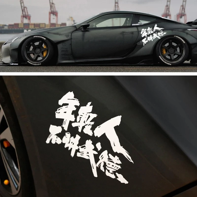 JDM Style Chinese Language Car Reflective Sticker
