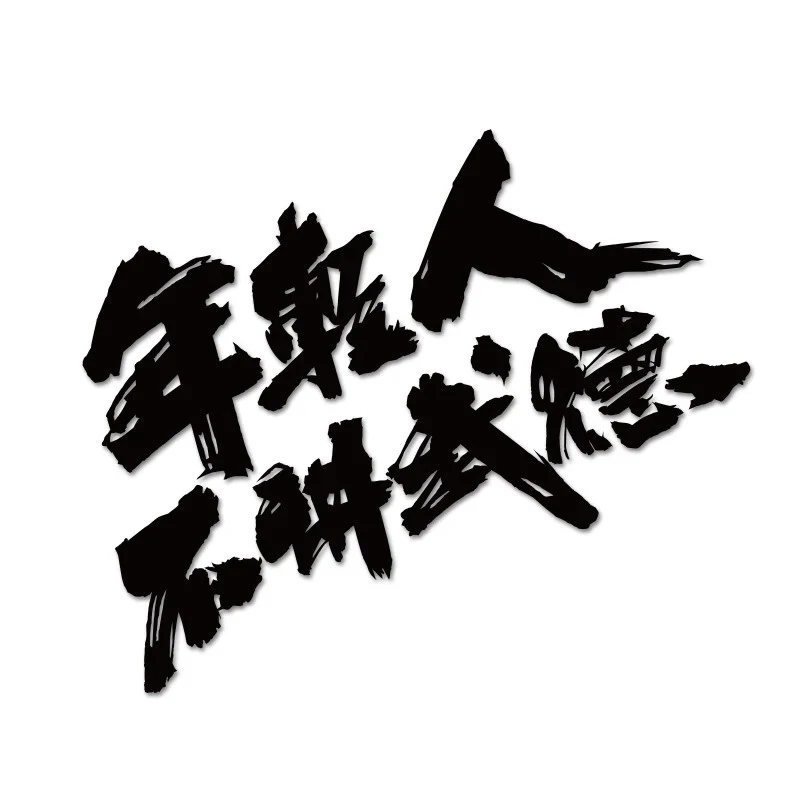 JDM Style Chinese Language Car Reflective Sticker