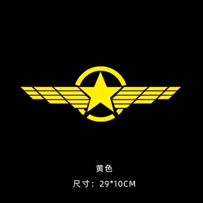 스타 윙 자동차 바디 비닐 스티커