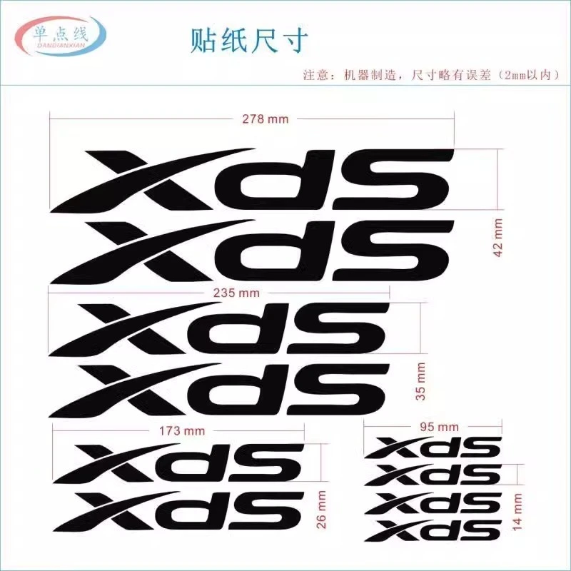 XDS 데칼 키트